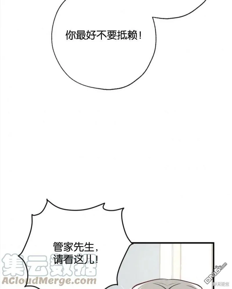19.伍德的阴谋 第97页