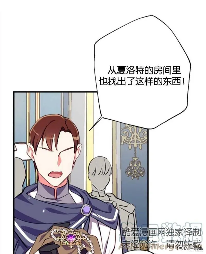 19.伍德的阴谋 第101页