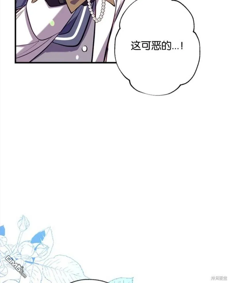 19.伍德的阴谋 第102页