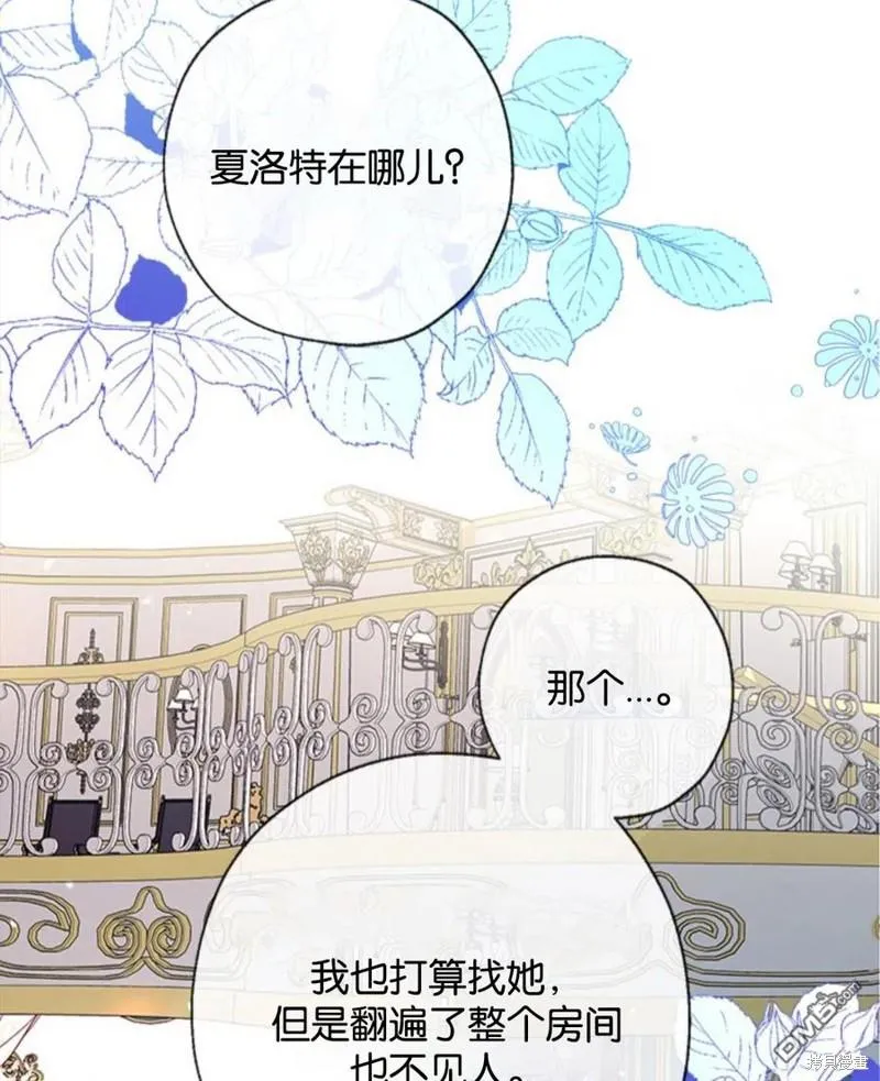 19.伍德的阴谋 第103页
