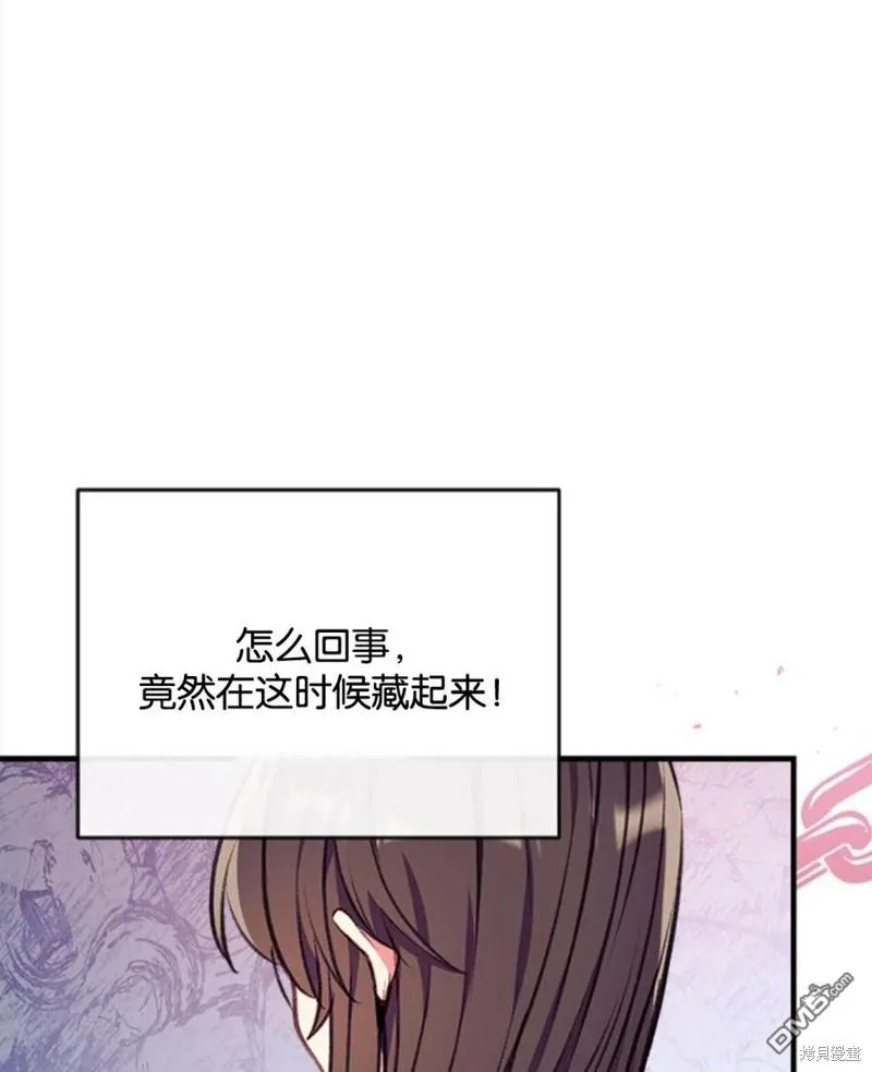 19.伍德的阴谋 第106页