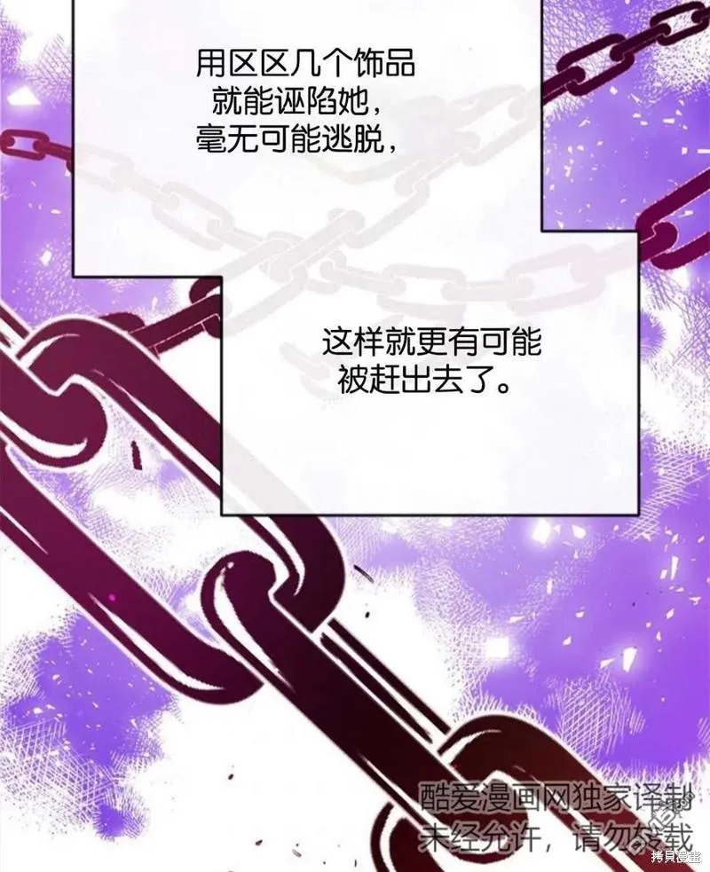 19.伍德的阴谋 第108页