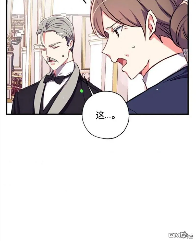 19.伍德的阴谋 第110页