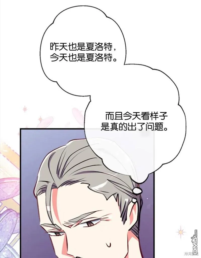 19.伍德的阴谋 第111页
