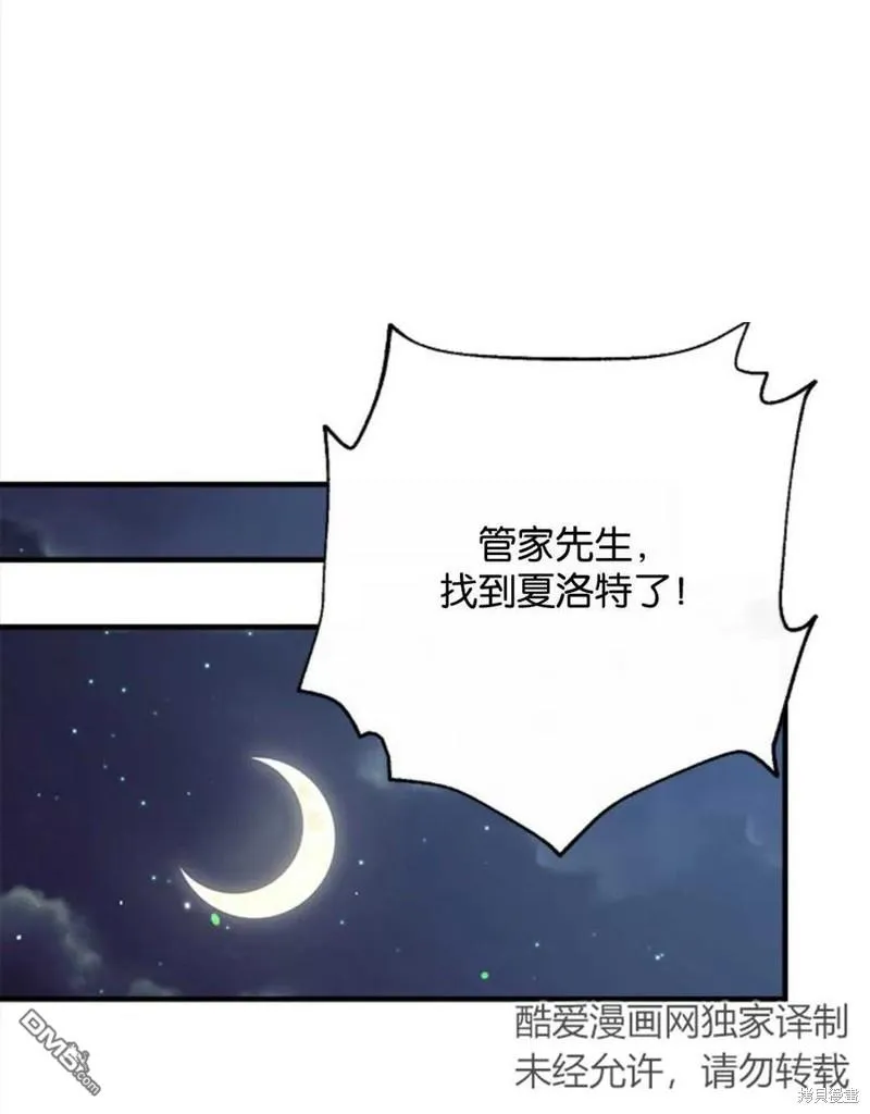 19.伍德的阴谋 第115页