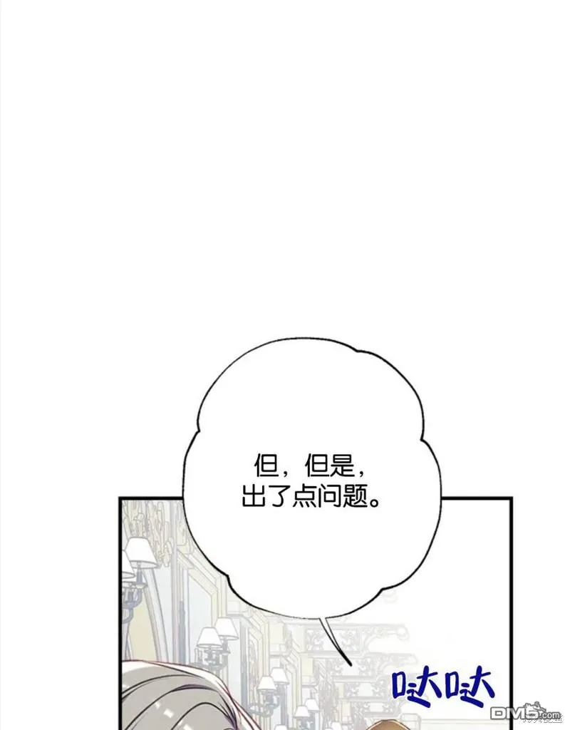 19.伍德的阴谋 第116页
