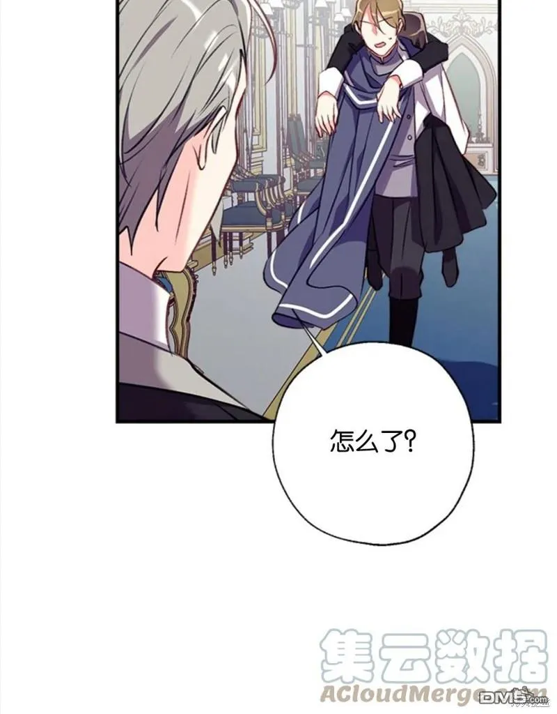 19.伍德的阴谋 第117页