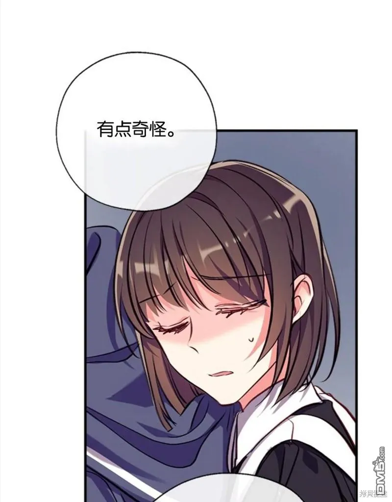 19.伍德的阴谋 第118页