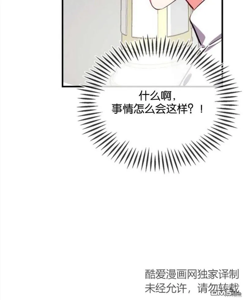 19.伍德的阴谋 第122页
