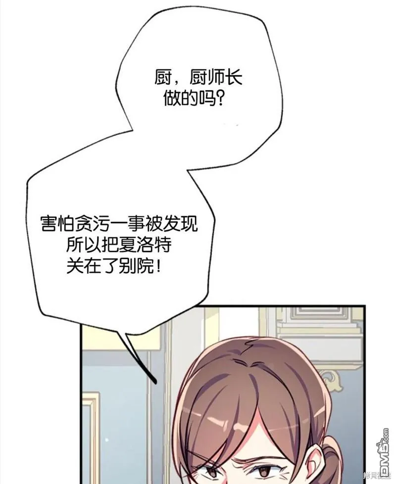19.伍德的阴谋 第123页