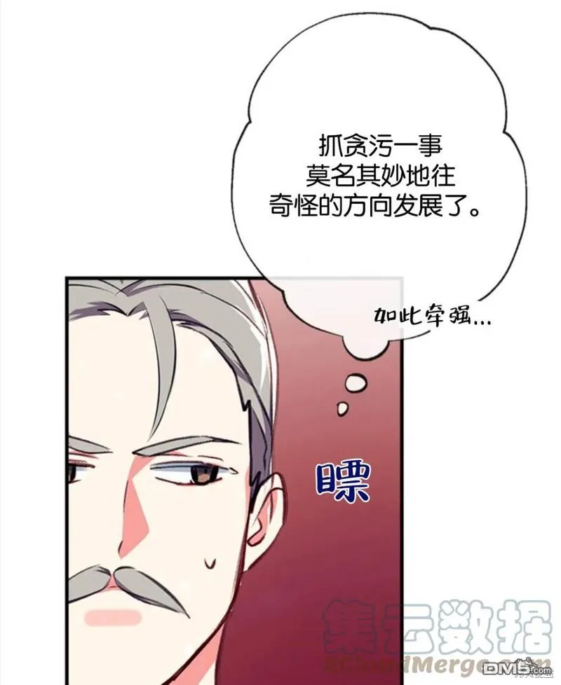 19.伍德的阴谋 第125页