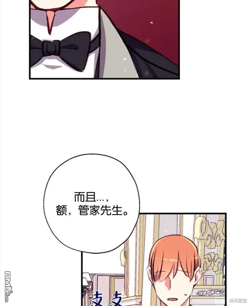 19.伍德的阴谋 第126页