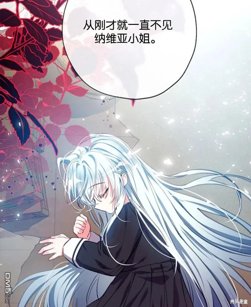 19.伍德的阴谋 第128页