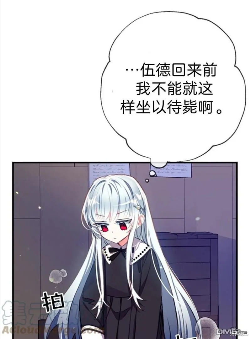 20.成功出逃 第21页