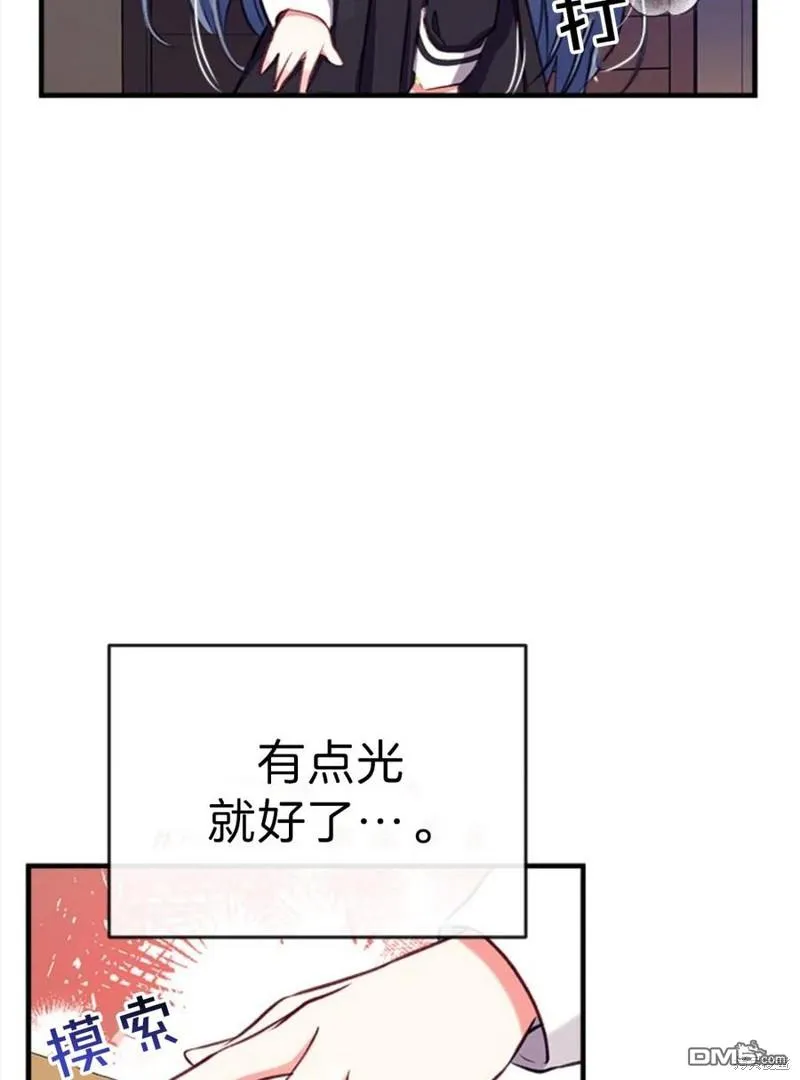 20.成功出逃 第22页