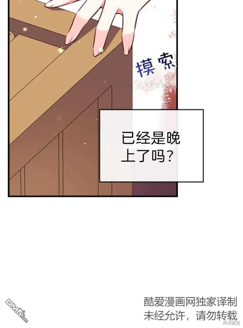 20.成功出逃 第23页