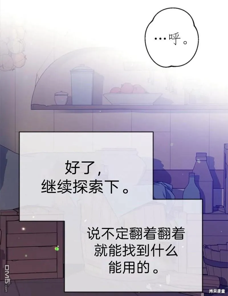 20.成功出逃 第31页
