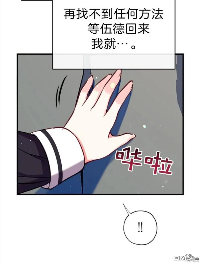20.成功出逃 第43页