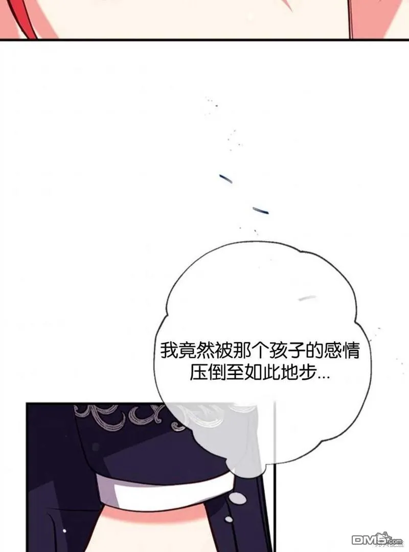 18.晕倒的夏洛特 第2页