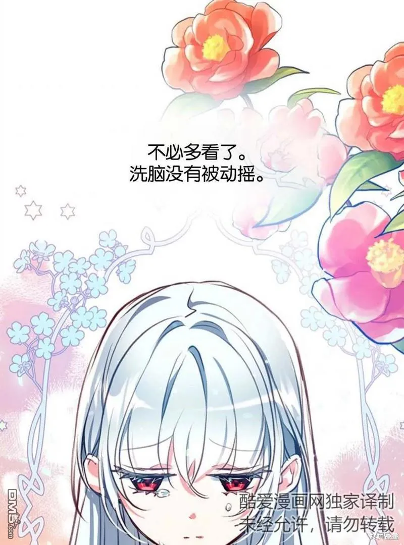 18.晕倒的夏洛特 第4页