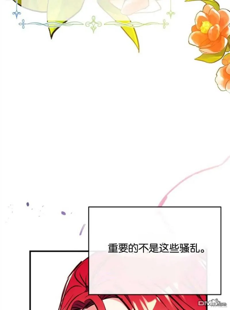 18.晕倒的夏洛特 第6页