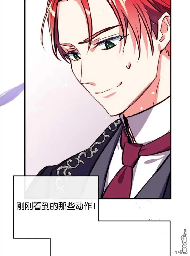 18.晕倒的夏洛特 第7页