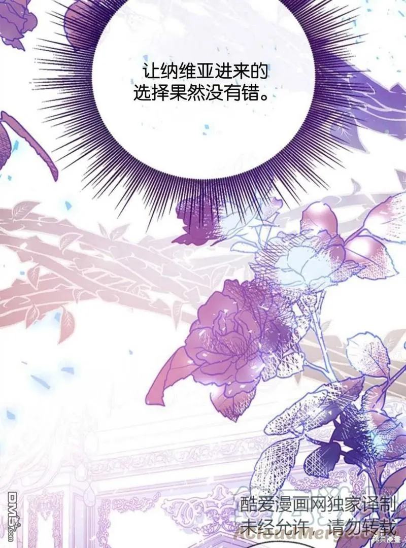 18.晕倒的夏洛特 第9页
