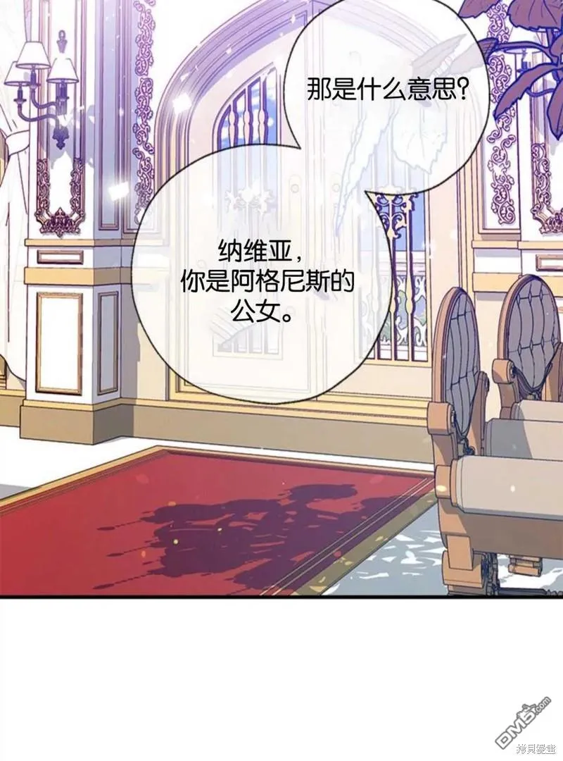 18.晕倒的夏洛特 第10页