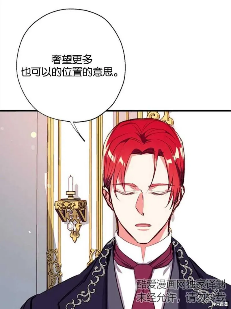18.晕倒的夏洛特 第11页