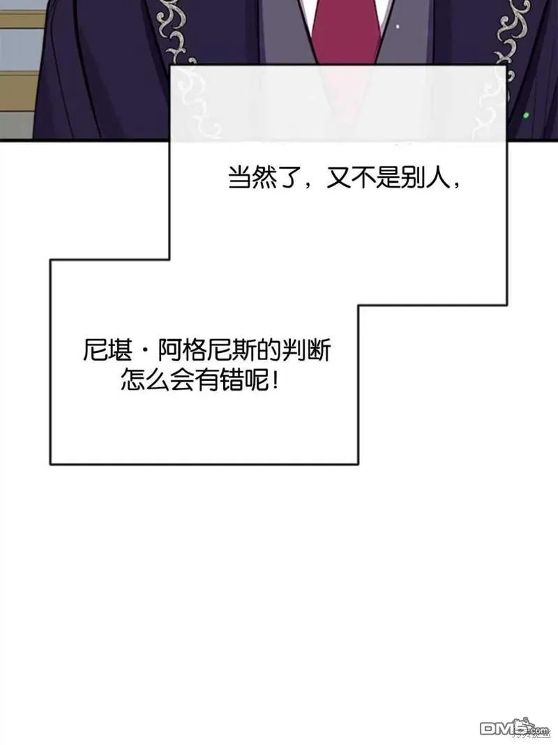 18.晕倒的夏洛特 第12页