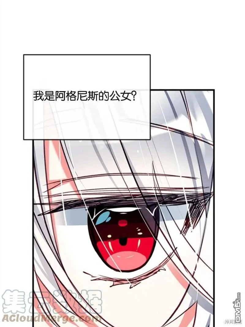 18.晕倒的夏洛特 第13页