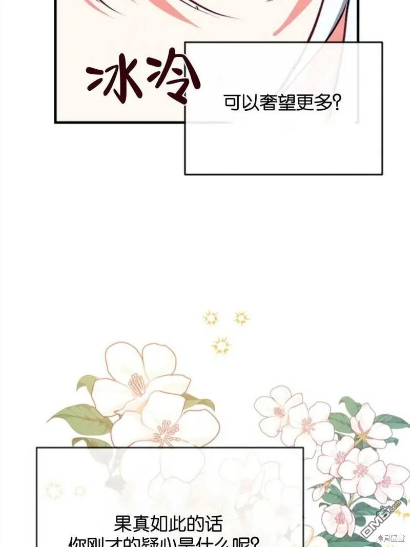 18.晕倒的夏洛特 第14页