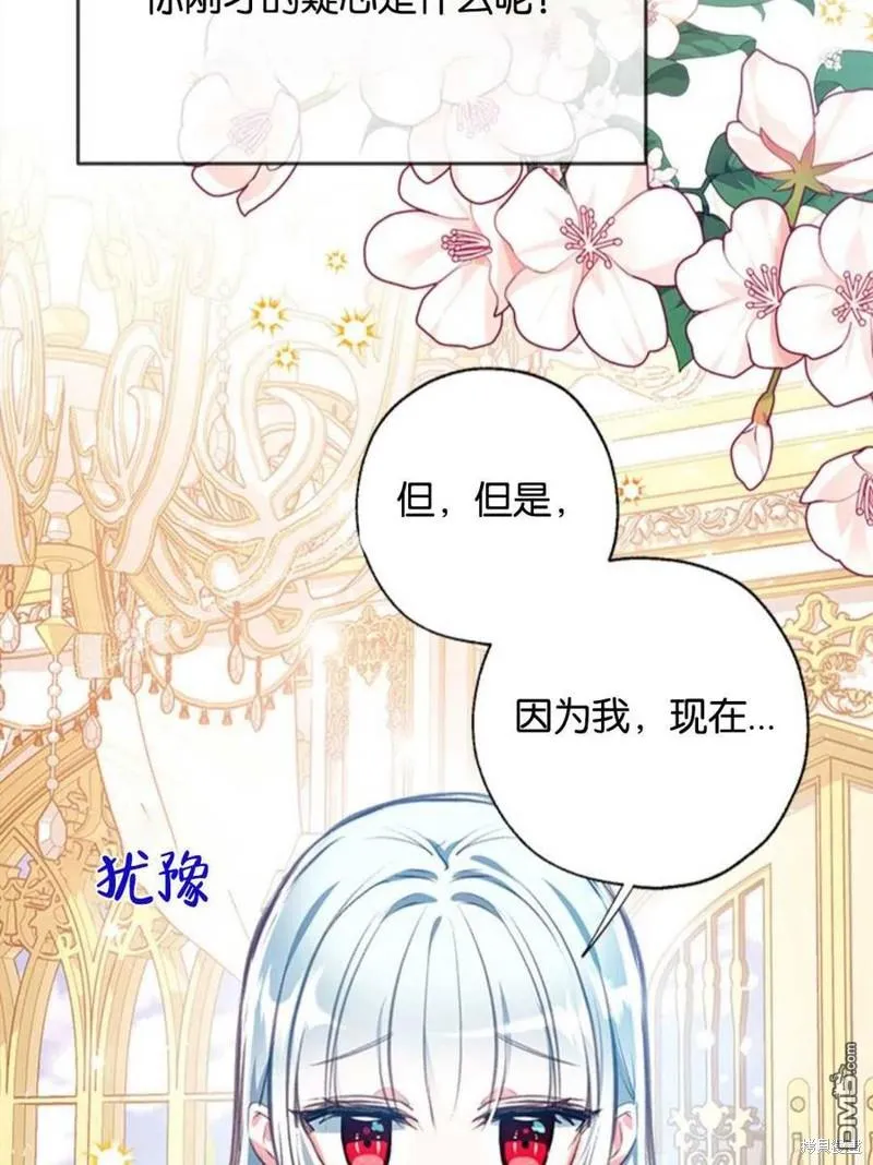 18.晕倒的夏洛特 第15页