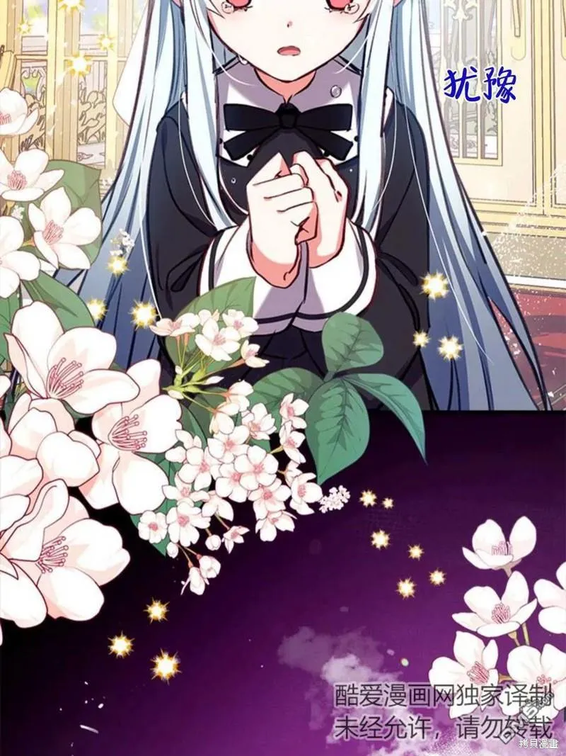 18.晕倒的夏洛特 第16页