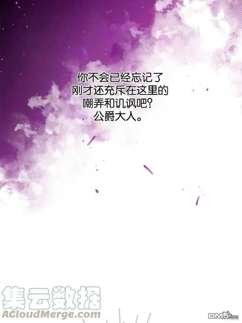 18.晕倒的夏洛特 第17页