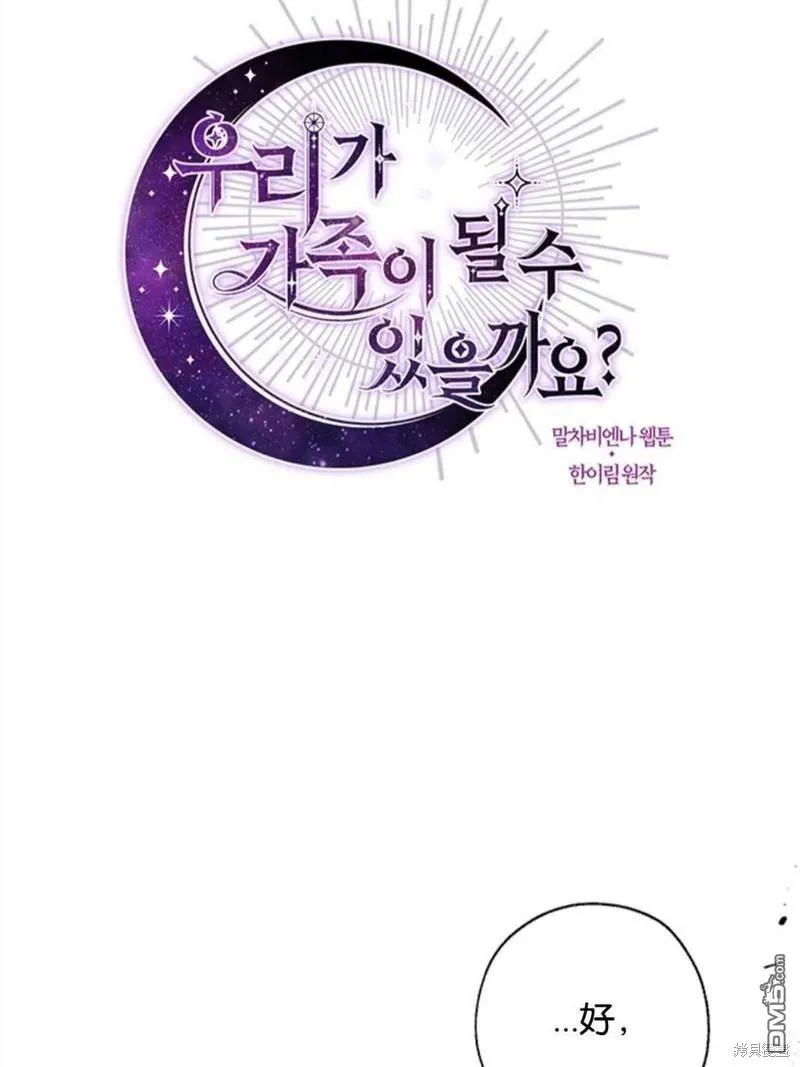 18.晕倒的夏洛特 第18页