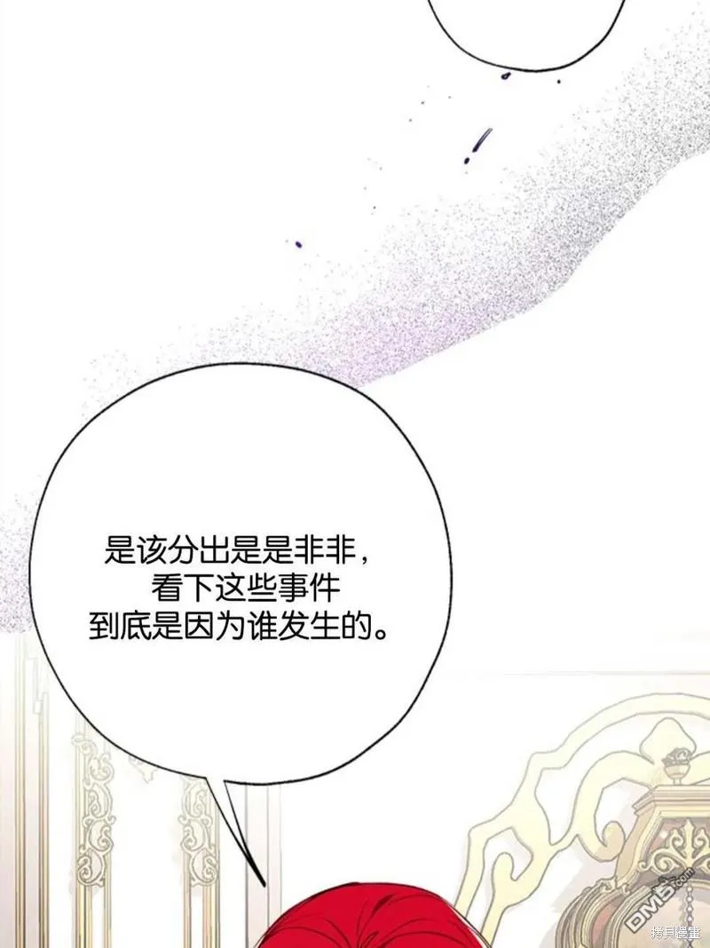18.晕倒的夏洛特 第19页