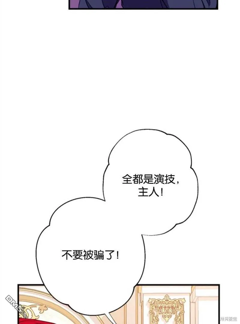 18.晕倒的夏洛特 第22页