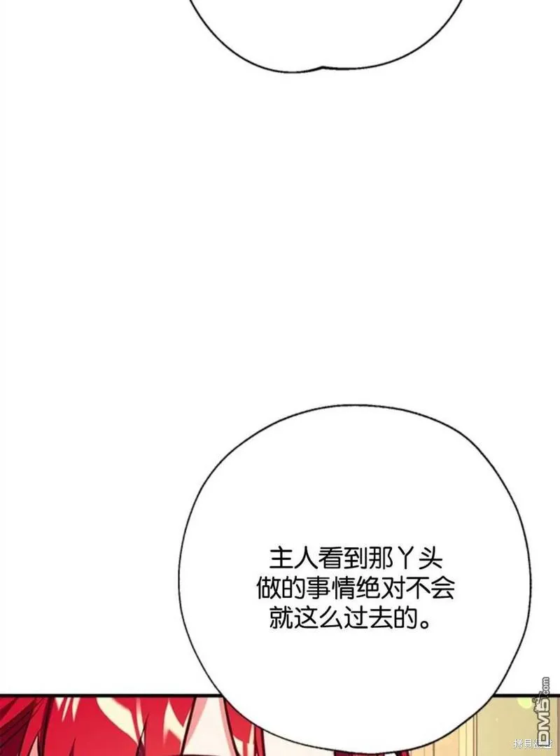 18.晕倒的夏洛特 第24页