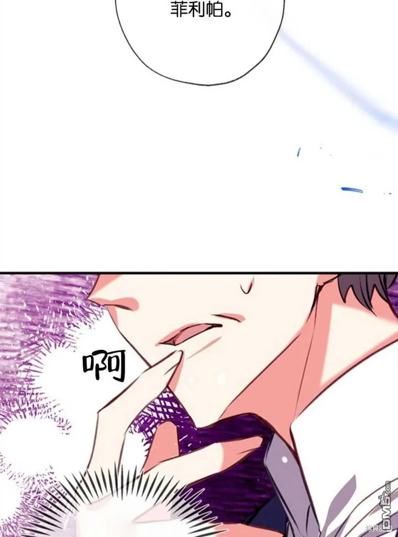 18.晕倒的夏洛特 第26页