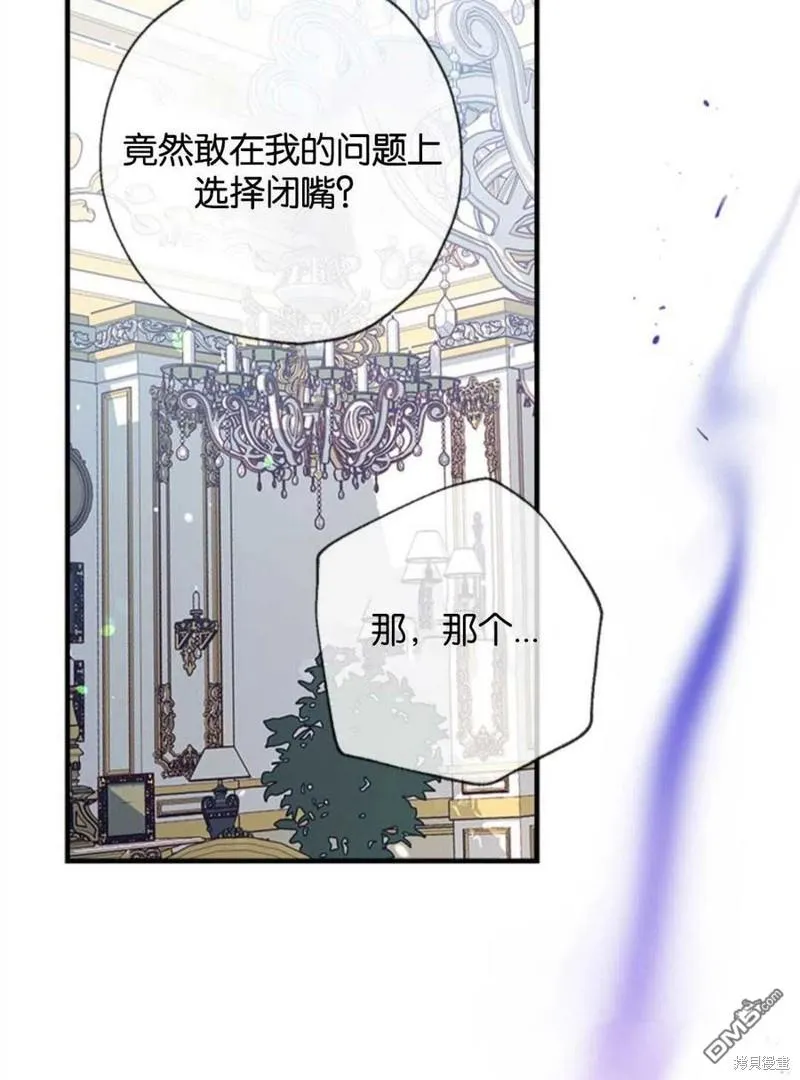 18.晕倒的夏洛特 第28页