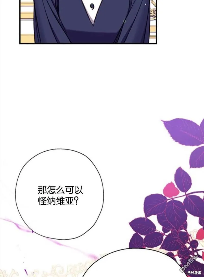 18.晕倒的夏洛特 第32页