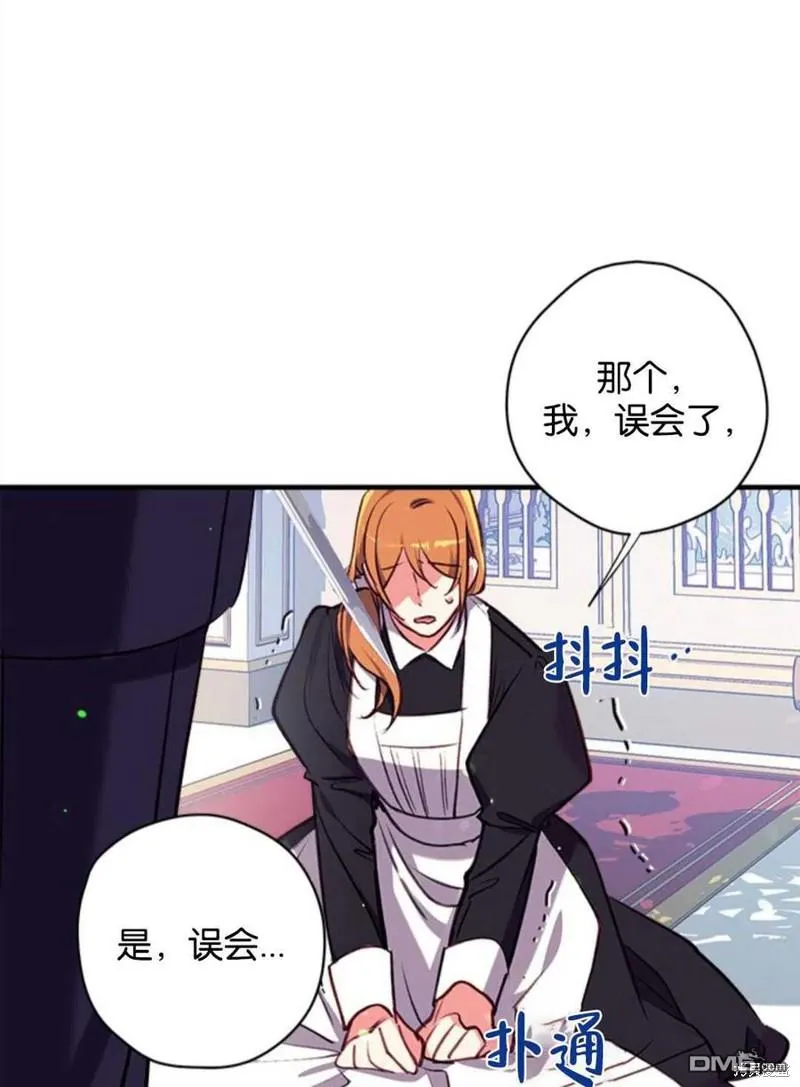 18.晕倒的夏洛特 第38页