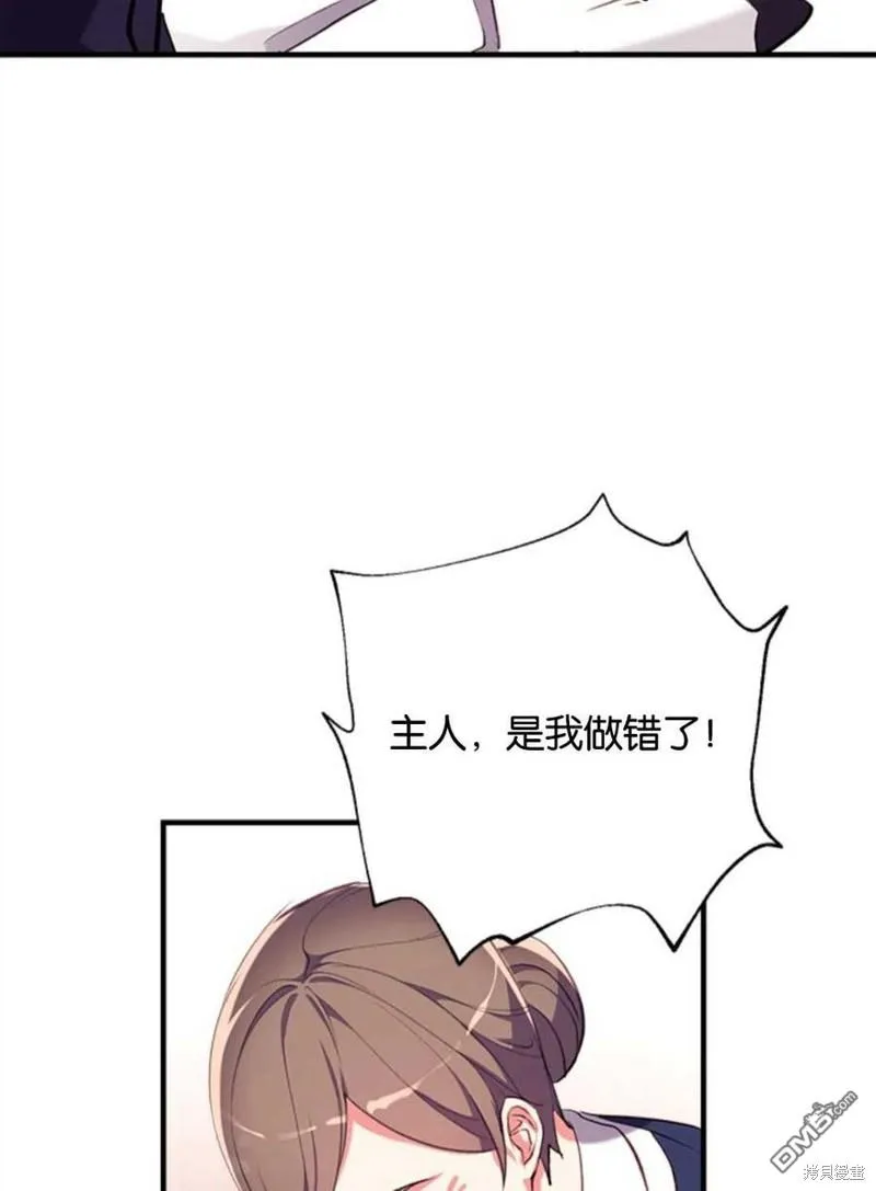 18.晕倒的夏洛特 第39页