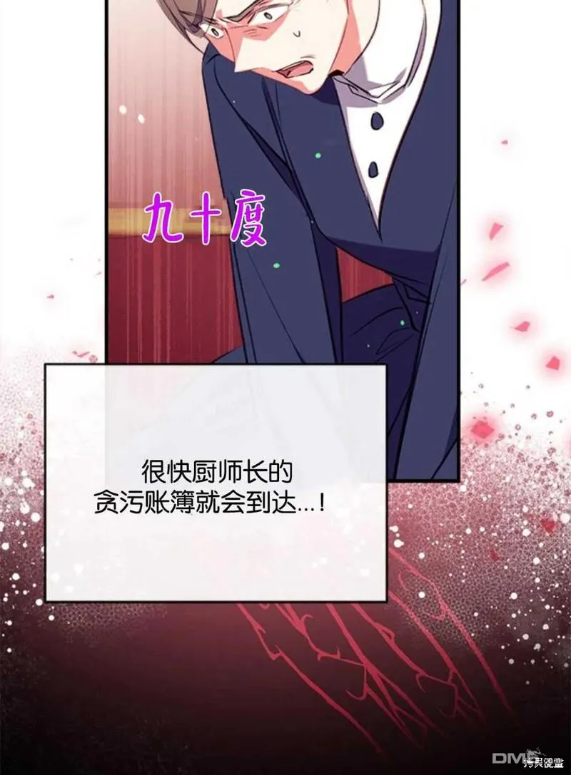 18.晕倒的夏洛特 第40页