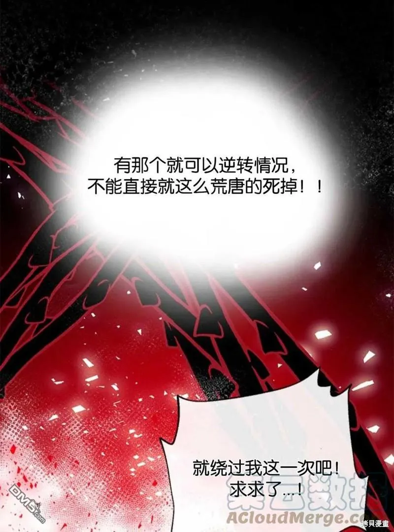 18.晕倒的夏洛特 第41页
