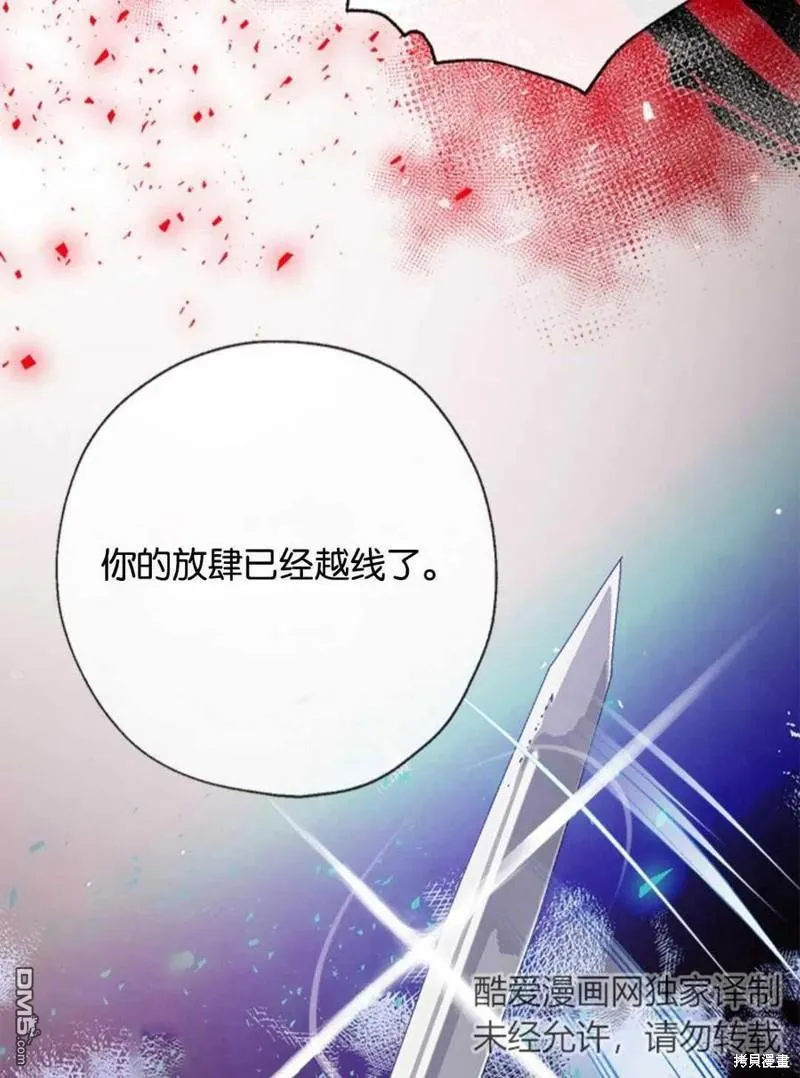 18.晕倒的夏洛特 第42页