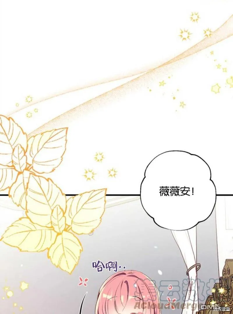 18.晕倒的夏洛特 第45页