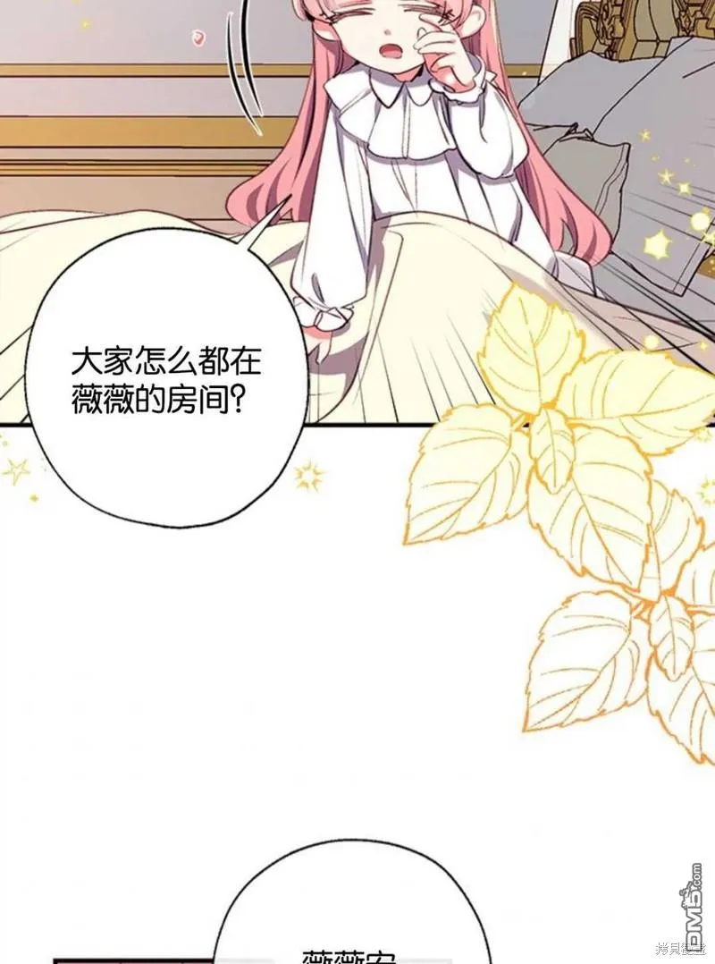 18.晕倒的夏洛特 第46页