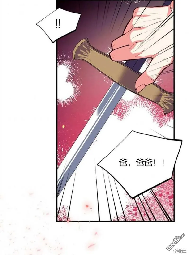 18.晕倒的夏洛特 第48页